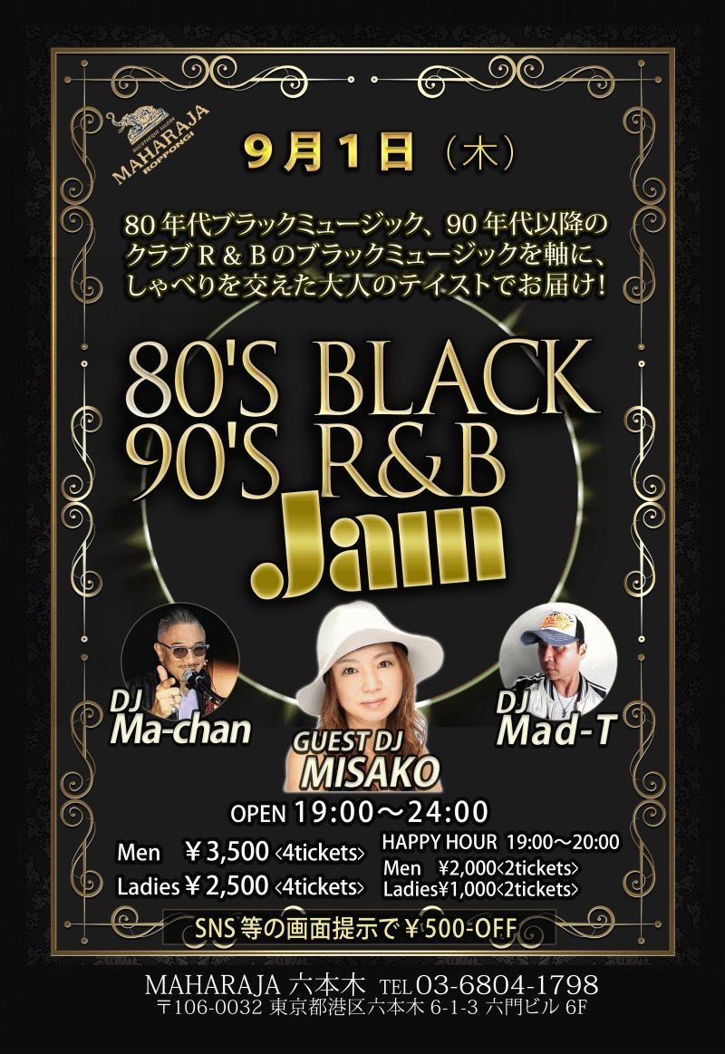 80’s BLACK 90’s R＆B Jam