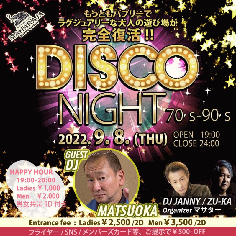 DISCO NIGHT
