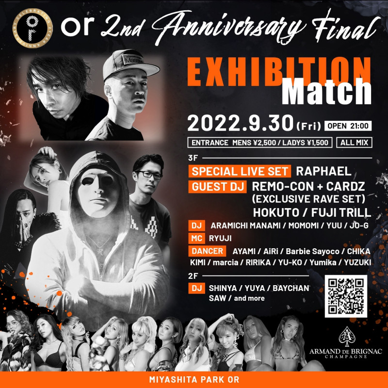 「EXHIBITION MATCH」