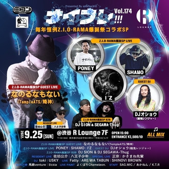 ナイフレ!!! Vol.174