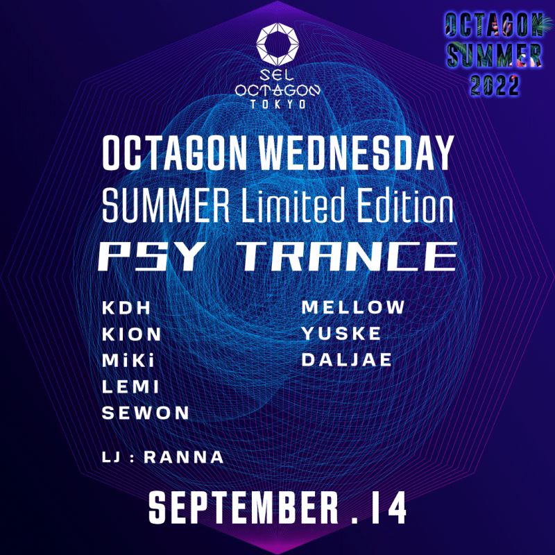 OCTAGON WEDNESDAY 〜SUMMER Limited Edition PSY TRANCE〜