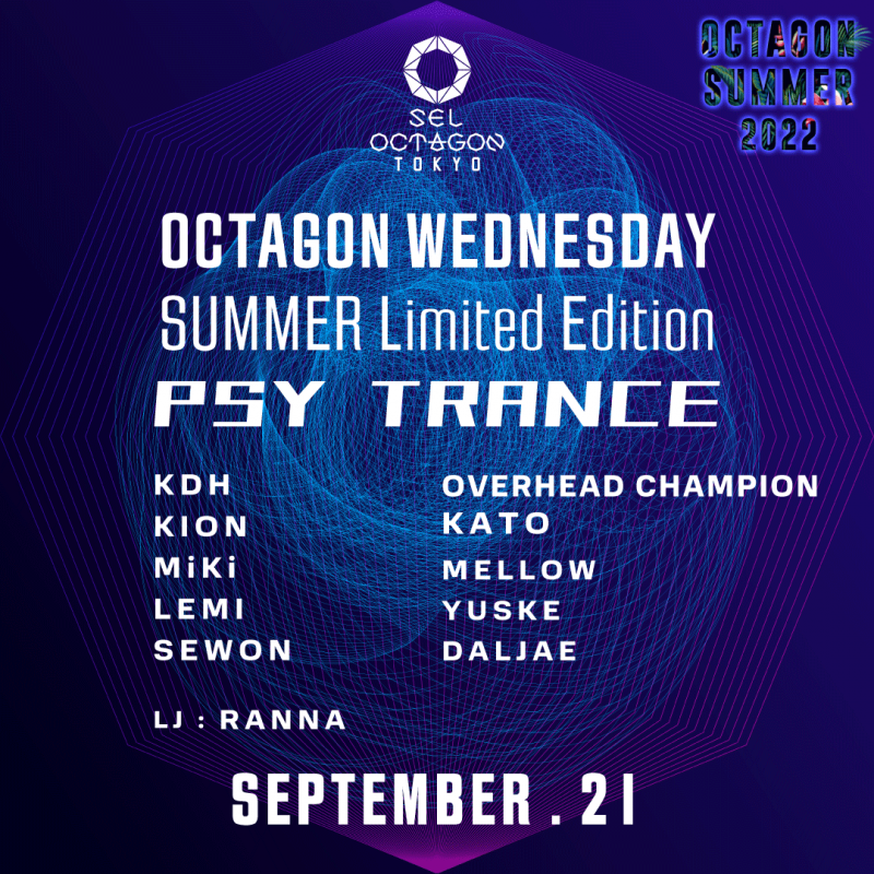 OCTAGON WEDNESDAY 〜SUMMER Limited Edition PSY TRANCE〜