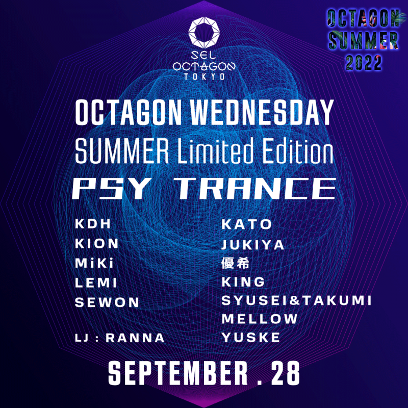 OCTAGON WEDNESDAY 〜PSY TRANCE〜