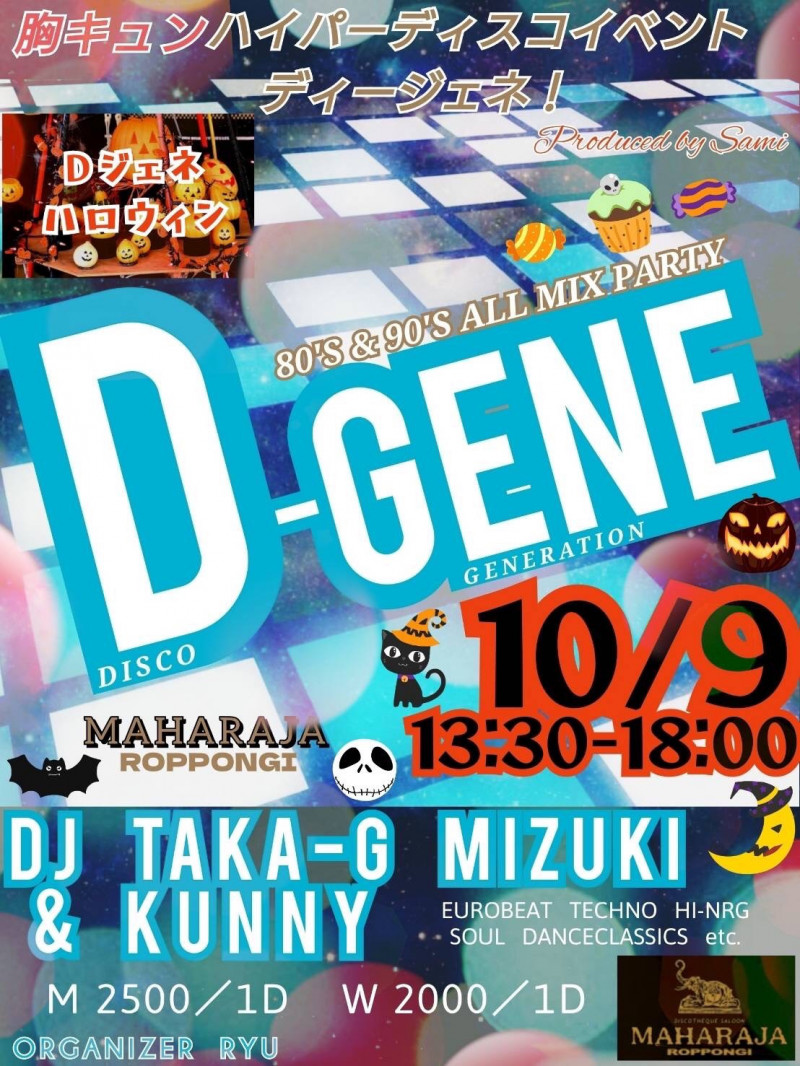 D-GENE