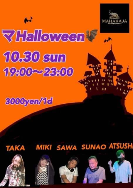 マhalloween