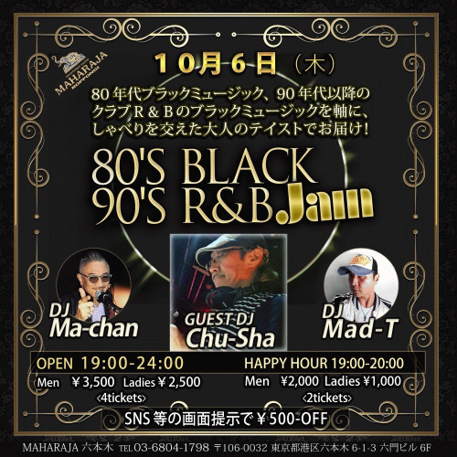 80’s BLACK 90’s R＆B Jam