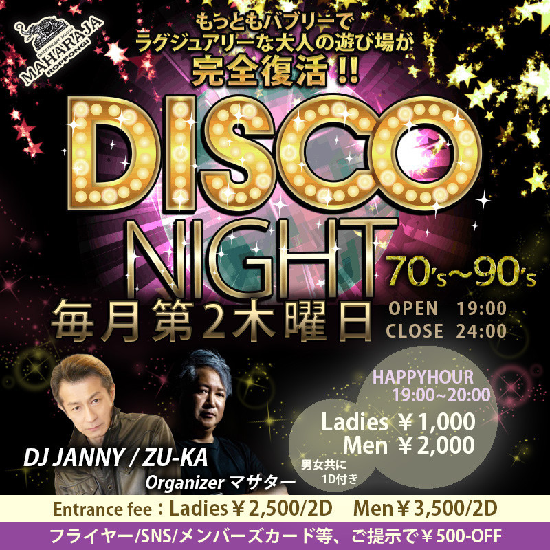 DISCO NIGHT
