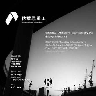 秋葉原重工 Akihabara Heavy Industry Inc. Shibuya Branch #5