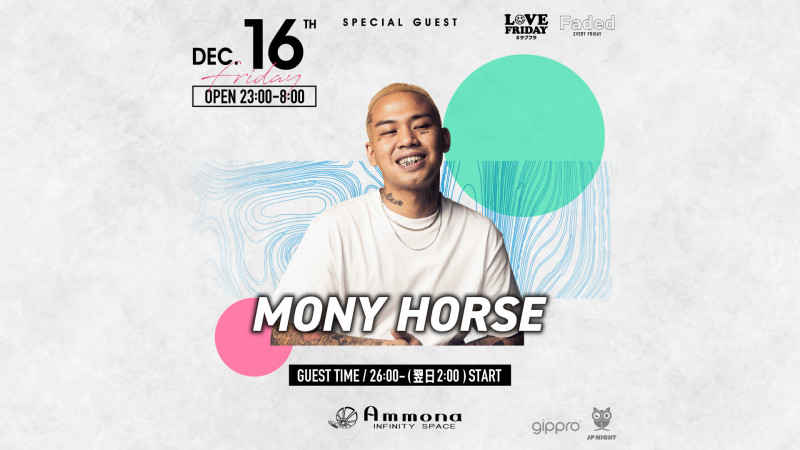 モナフラ FRIDAY #SP GUEST EVENT