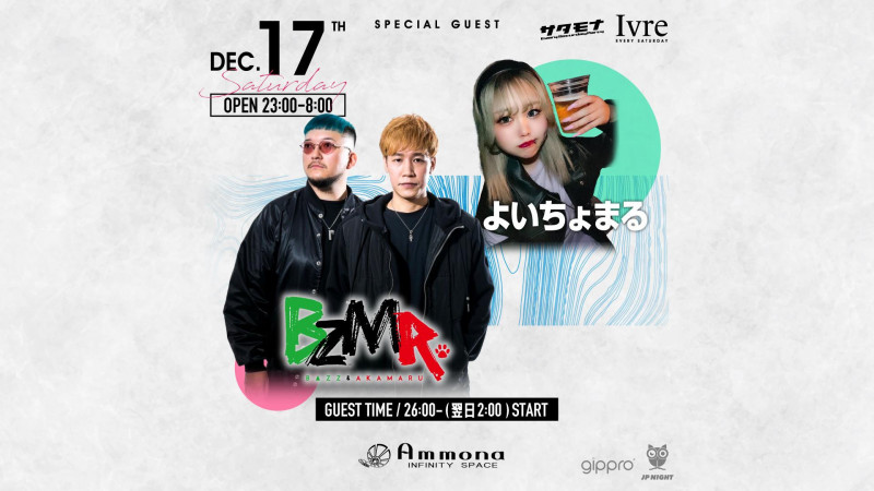 サタモナ SATURDAY #SP GUEST EVENT