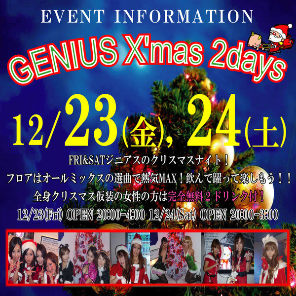 GENIUS SATURDAY & HOLIDAY - GENIUS CHRISTMAS 2DAYS  -