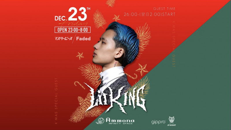 モナフラ FRIDAY #SP GUEST EVENT