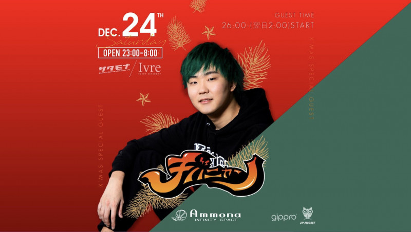 サタモナ SATURDAY #SP GUEST EVENT
