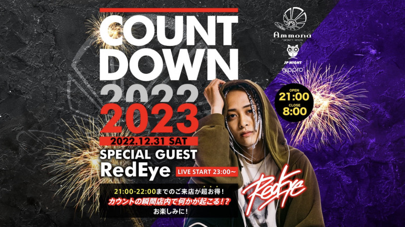 サタモナ SATURDAY #SP GUEST EVENT