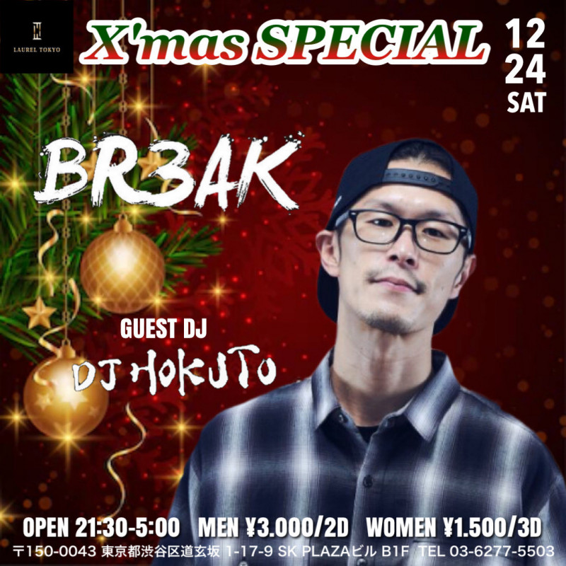 X’mas SPECIAL 【BREAK】