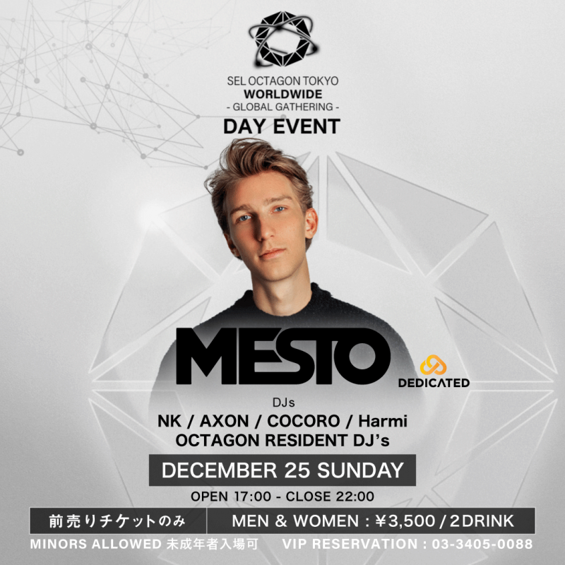 SEL OCTAGON TOKYO WORLDWIDE -GLOBAL GATHERING-　*DAY FVENT