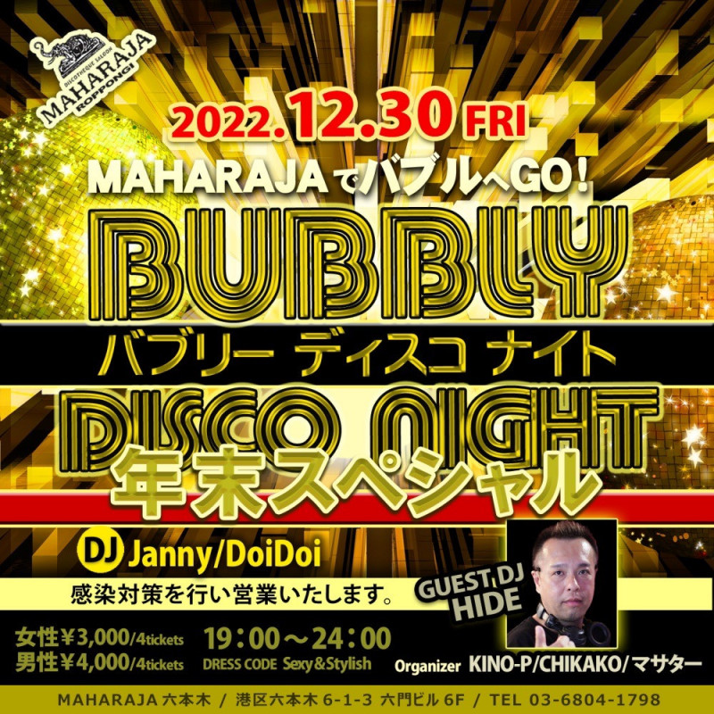 SOUL STEP NIGHT