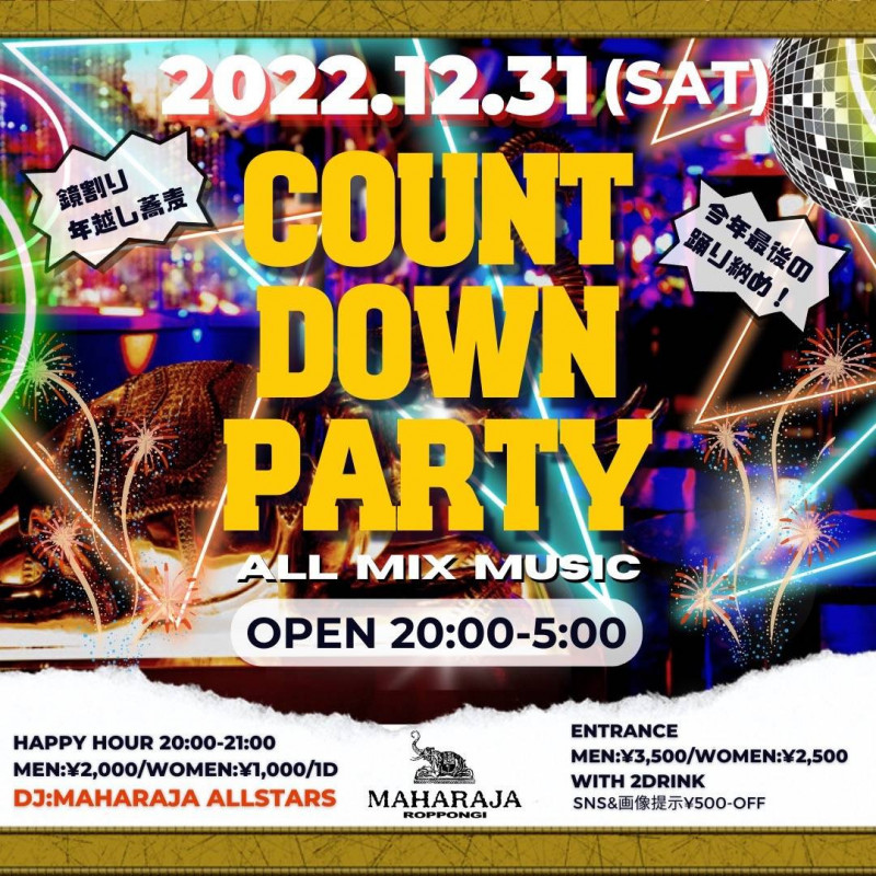 SOUL STEP NIGHT