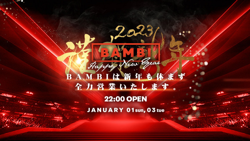 Happy New Year：SUNDAY