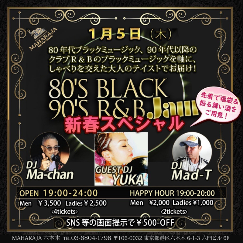 80’s BLACK 90’s R＆B Jam 新春スペシャル