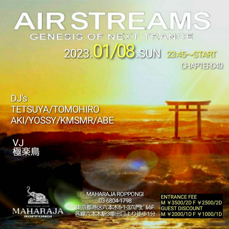 AIR STREAMS23