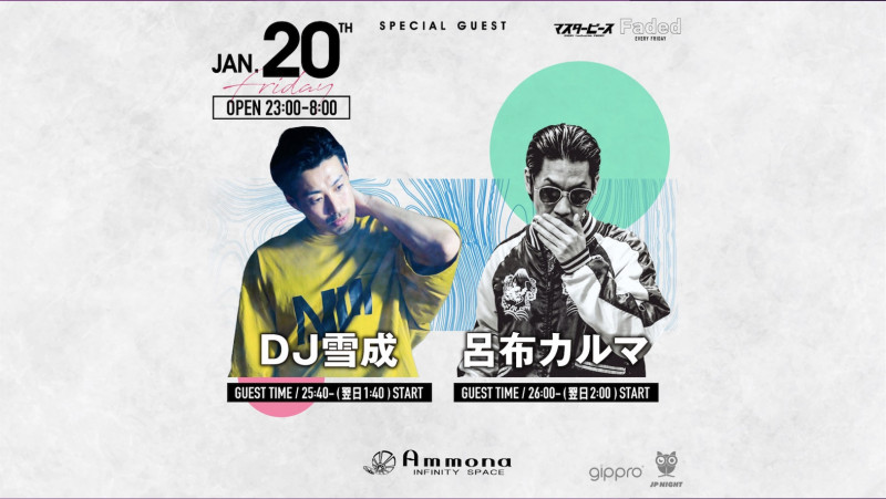 モナフラ FRIDAY