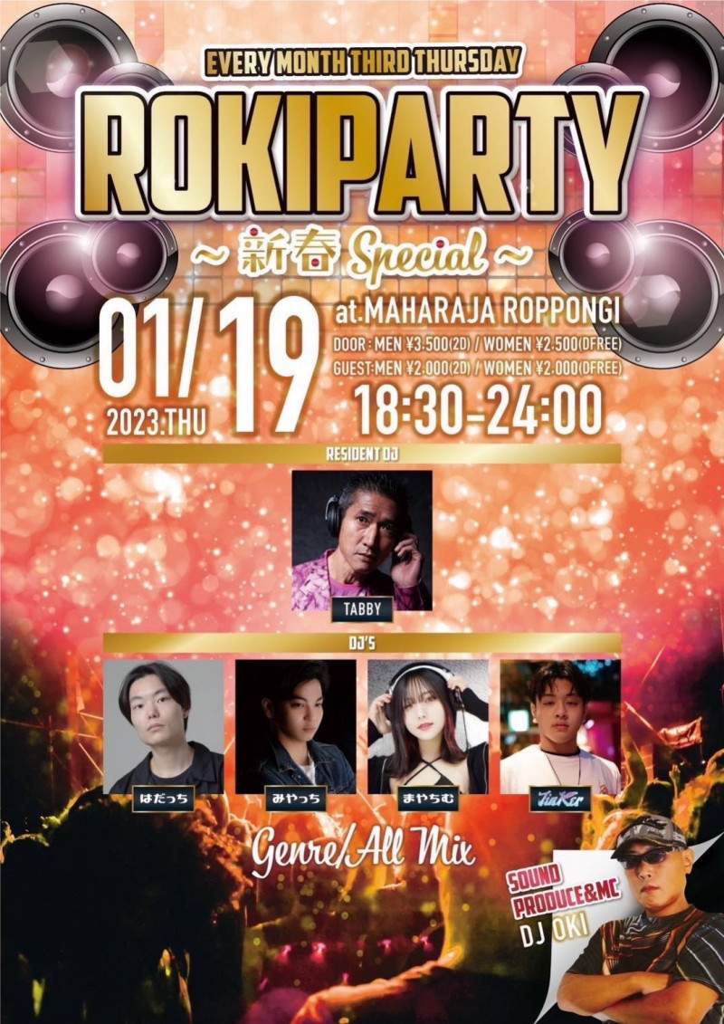 ROKI PARTY
