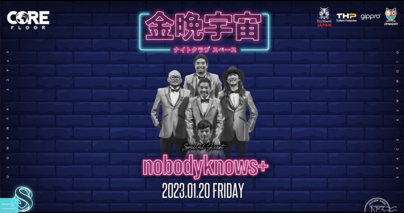 SPACE KUMAMOTO FRYDAY