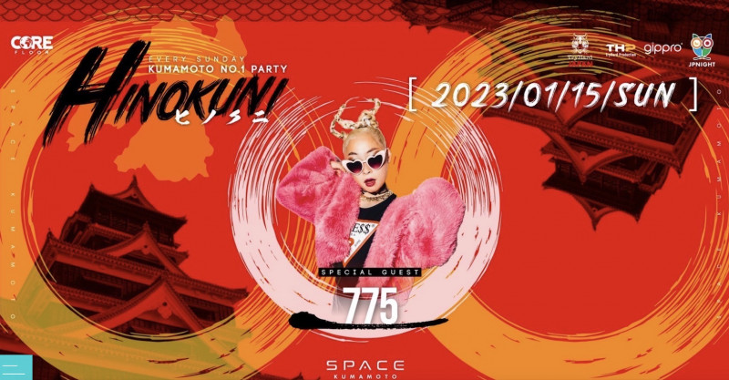 SPACE KUMAMOTO SUNDAY