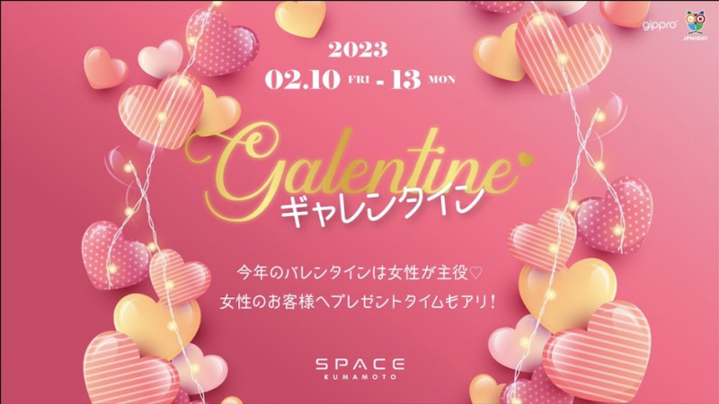 SPACE KUMAMOTO FRYDAY