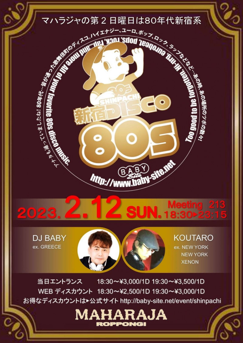 新宿DISCO80’s