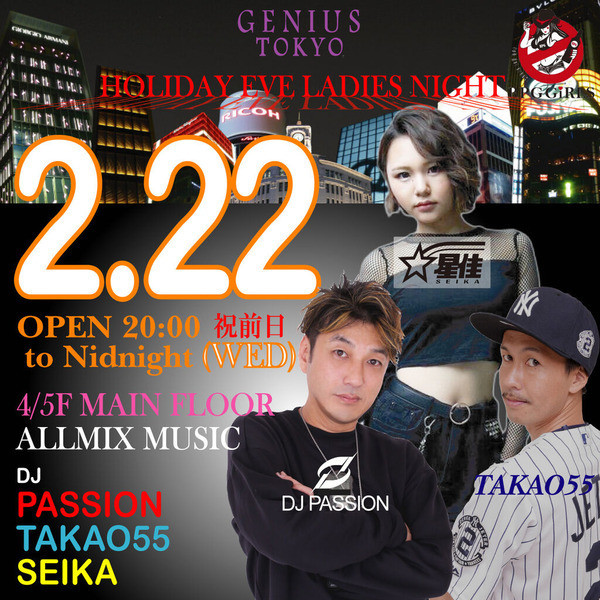 WEEKDAY GINZA NIGHT