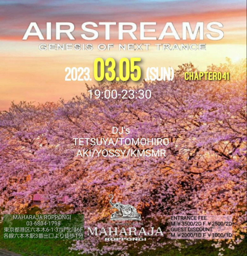 AIR STREAMS