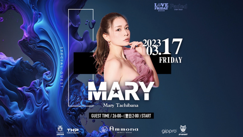 モナフラ FRIDAY