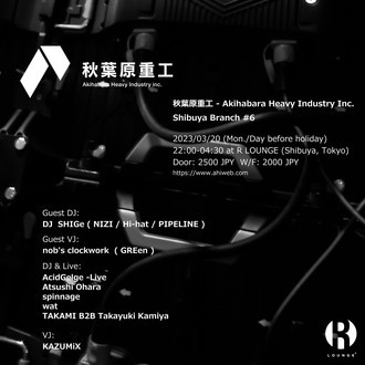 秋葉原重工 - Akihabara Heavy Industry Inc. Shibuya Branch #6