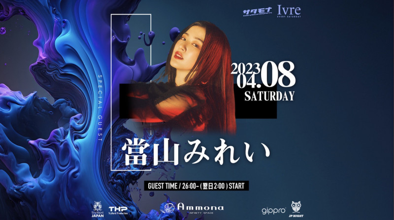 サタモナ SATURDAY