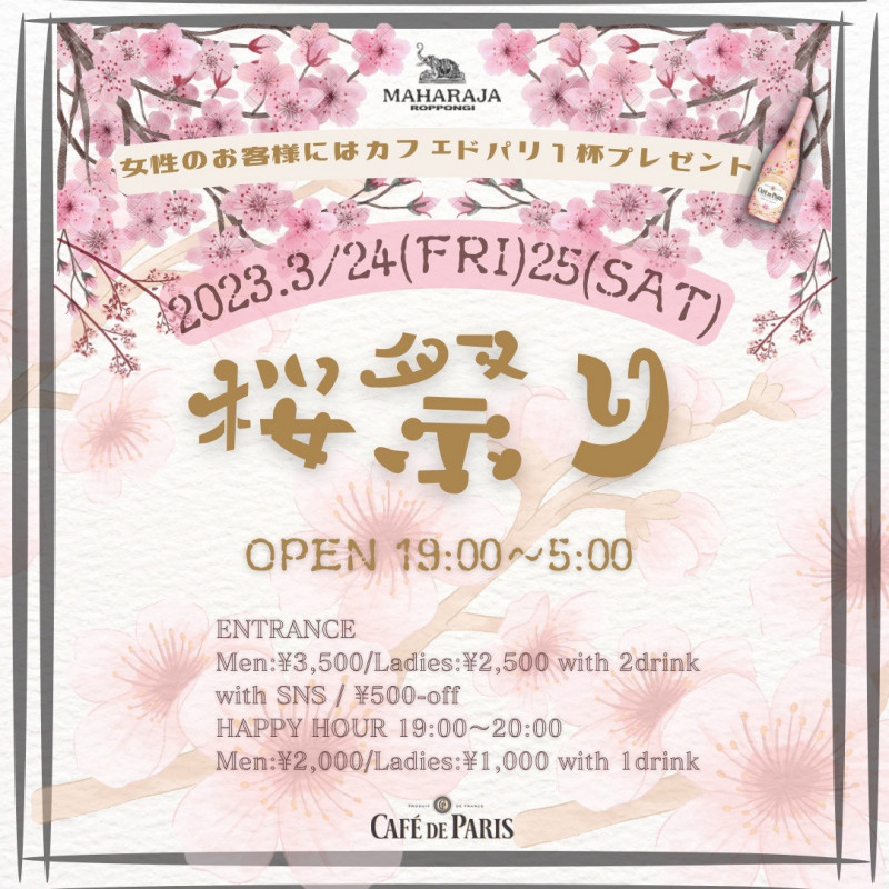 GLOBAL MIX～LADIES NIGHT～