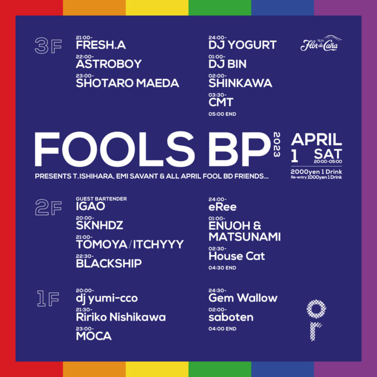 or SPRING BEAT FESTIBAL DAY② -FOOLS BP 2023