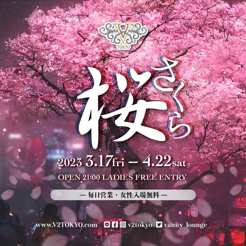 V2 TOKYO SUNDAY