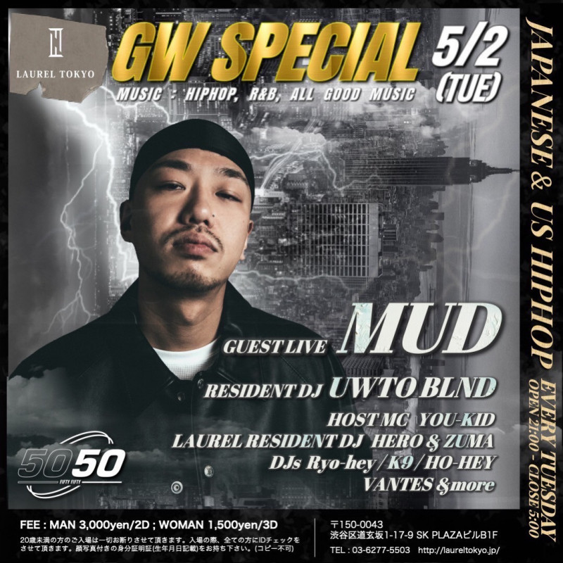 -GW SPECIAL-　5050 -FIFTY FIFTY-　
