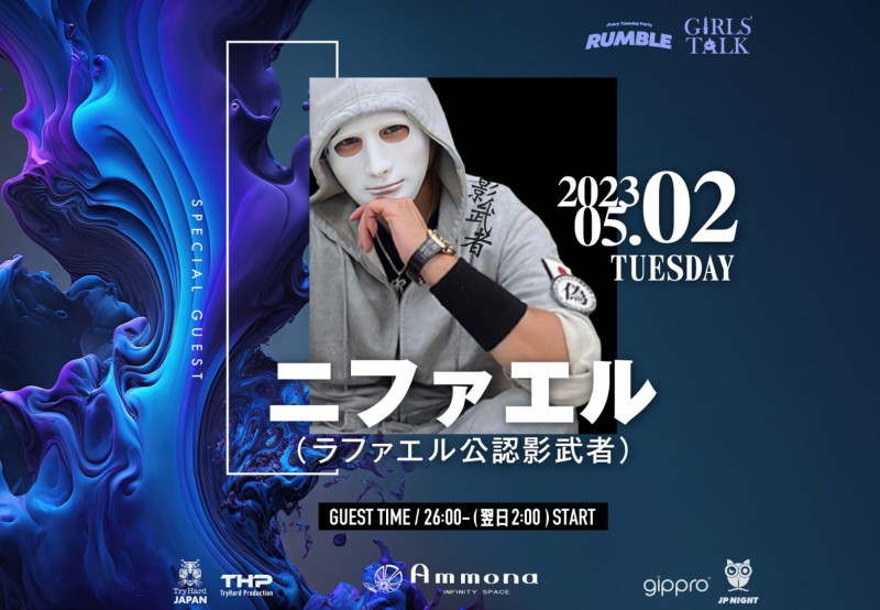 TUESDAY Say Yo!　#SP GUEST EVENT