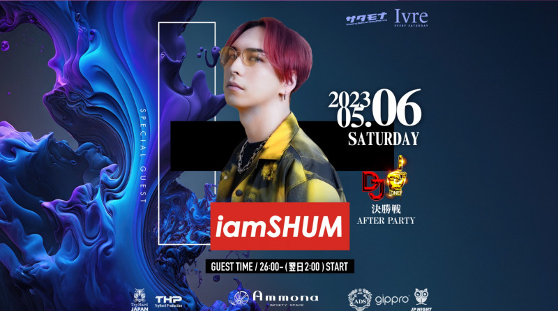 サタモナ SATURDAY#SP GUEST EVENT