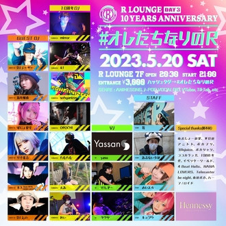 R LOUNGE 10YAEARS ANNIVERSARY DAY 3