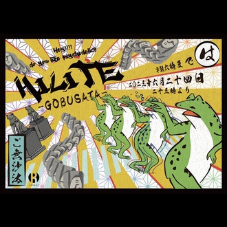 HI-LITE - GOBUSATA