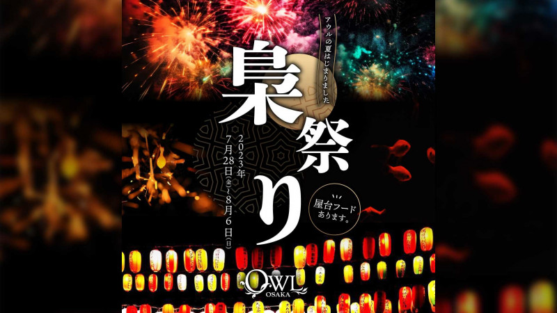 SATURDAY OSAKA Celeb Night / ULTIMATE