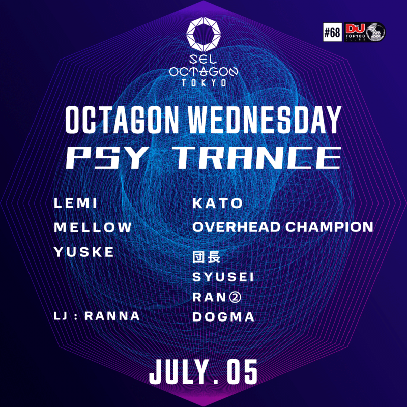 OCTAGON WEDNESDAY　-PSY TRANCE-