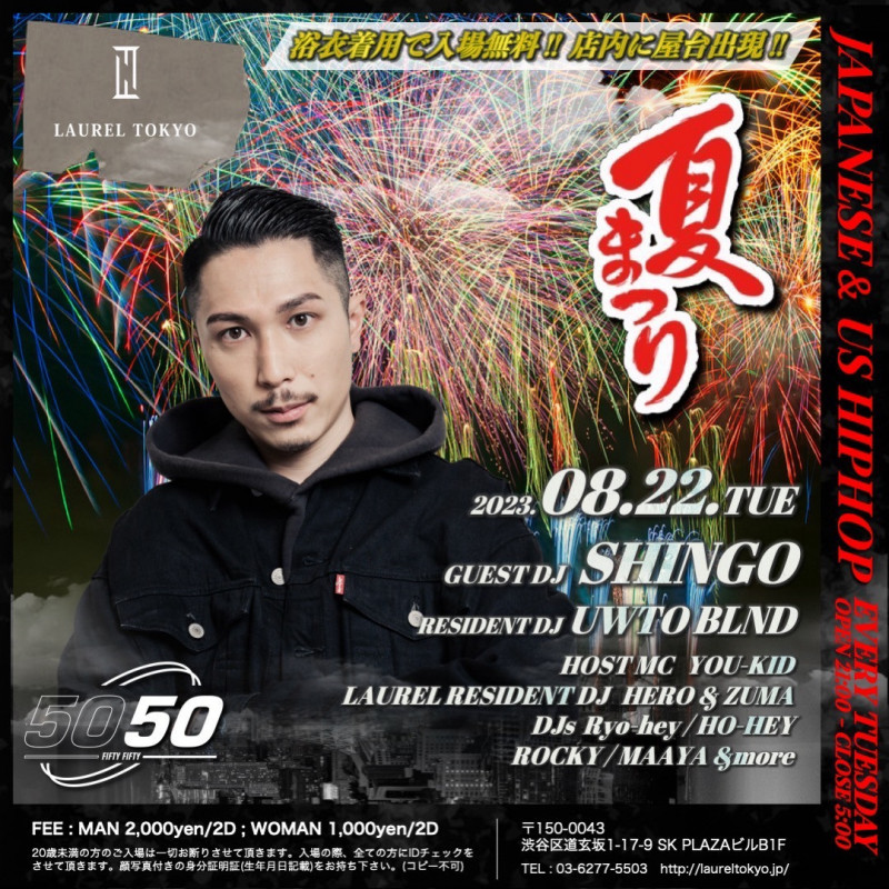5050 -FIFTY FIFTY-