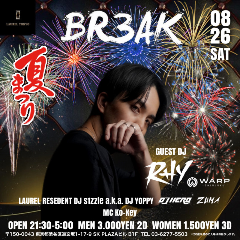 BREAK