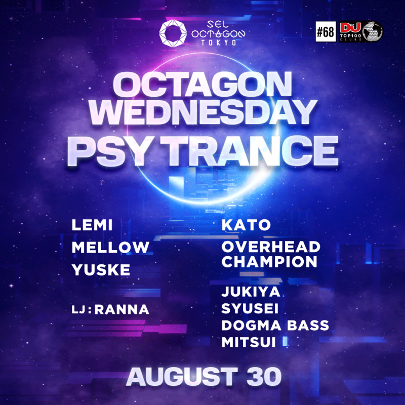 OCTAGON WEDNESDAY　-PSY TRANCE-