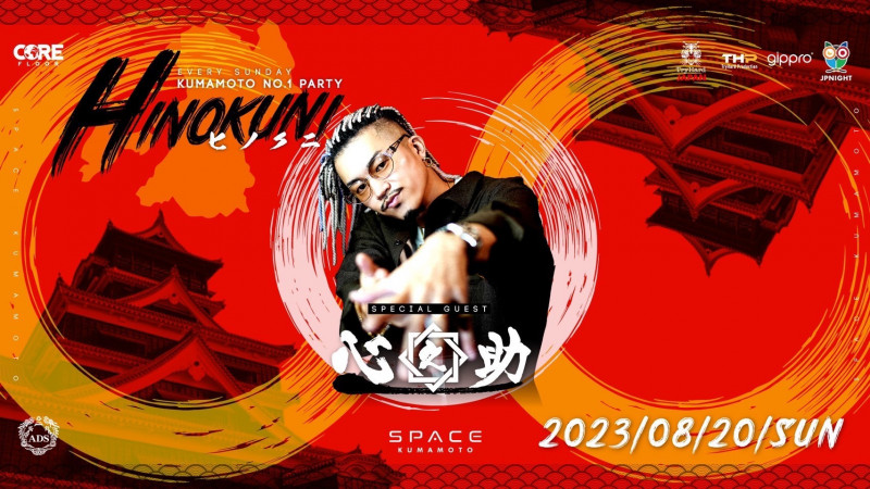 SPACE KUMAMOTO SUNDAY